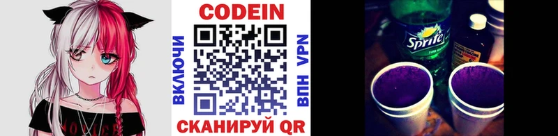 Кодеиновый сироп Lean напиток Lean (лин)  darknet формула  Салехард  цена наркотик 