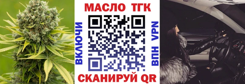 Дистиллят ТГК концентрат  Салехард 